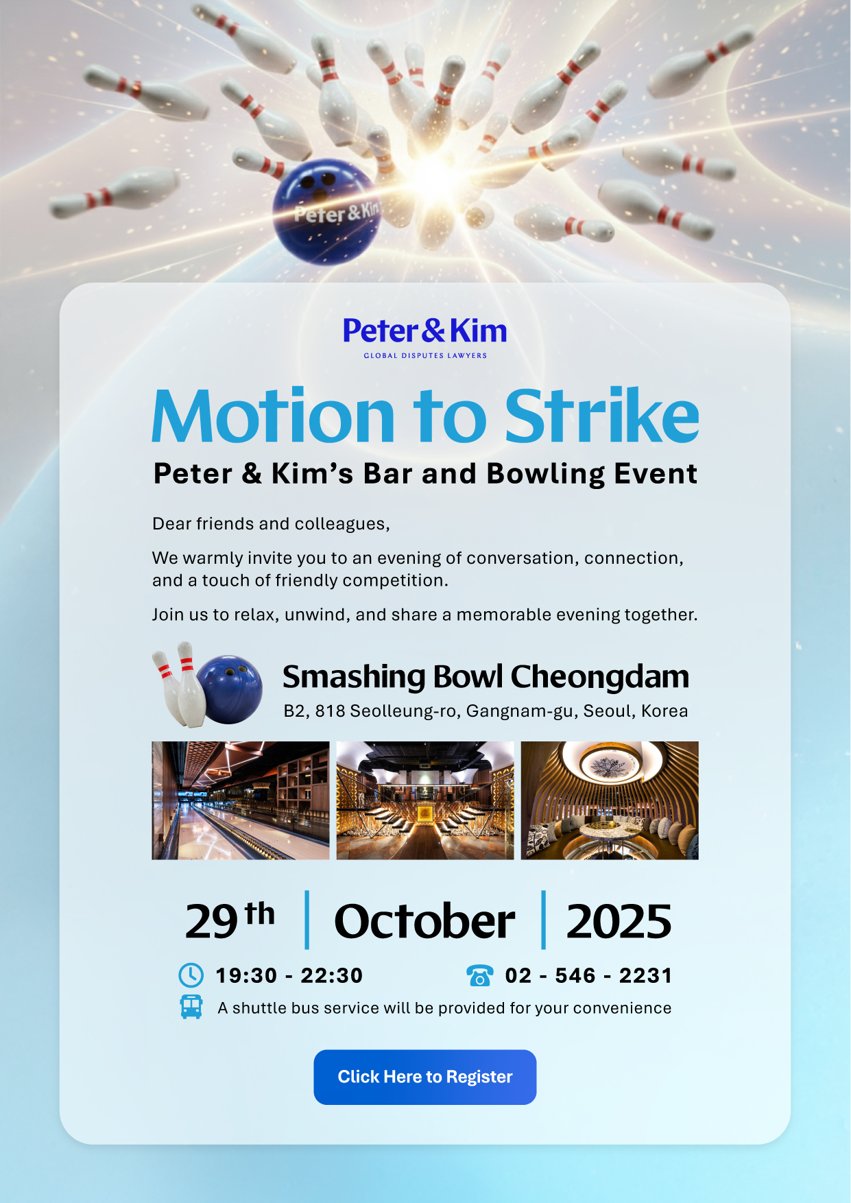 법무법인 피터앤김 Motion to Strike.png